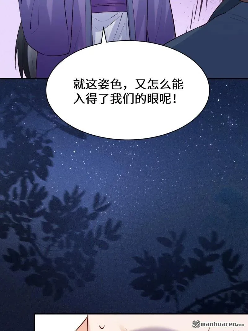 第619回 鬼医凤九 第44页