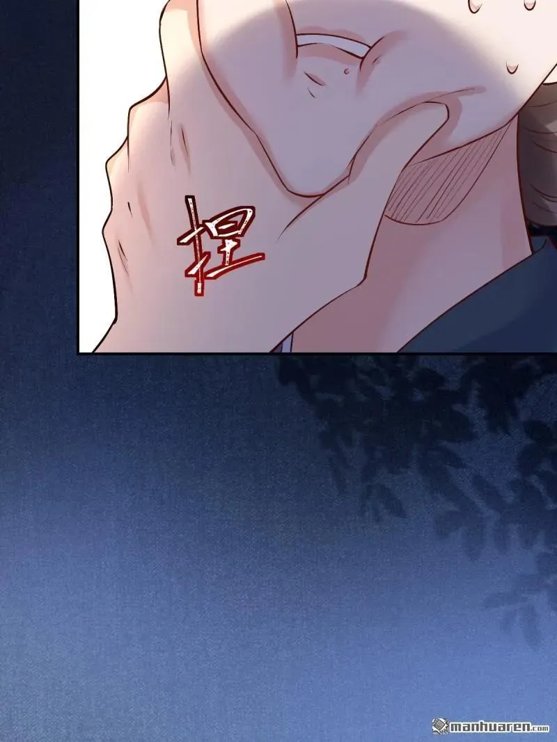 第619回 鬼医凤九 第45页