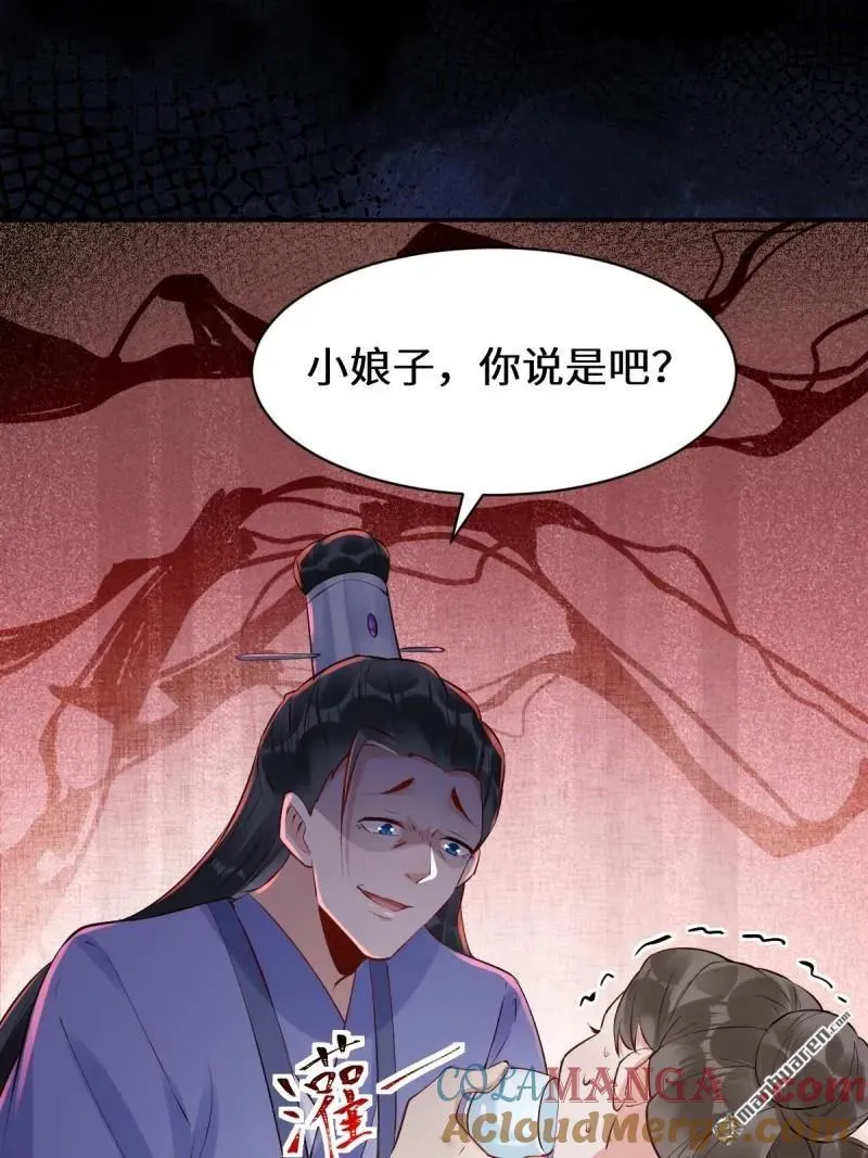 第619回 鬼医凤九 第46页