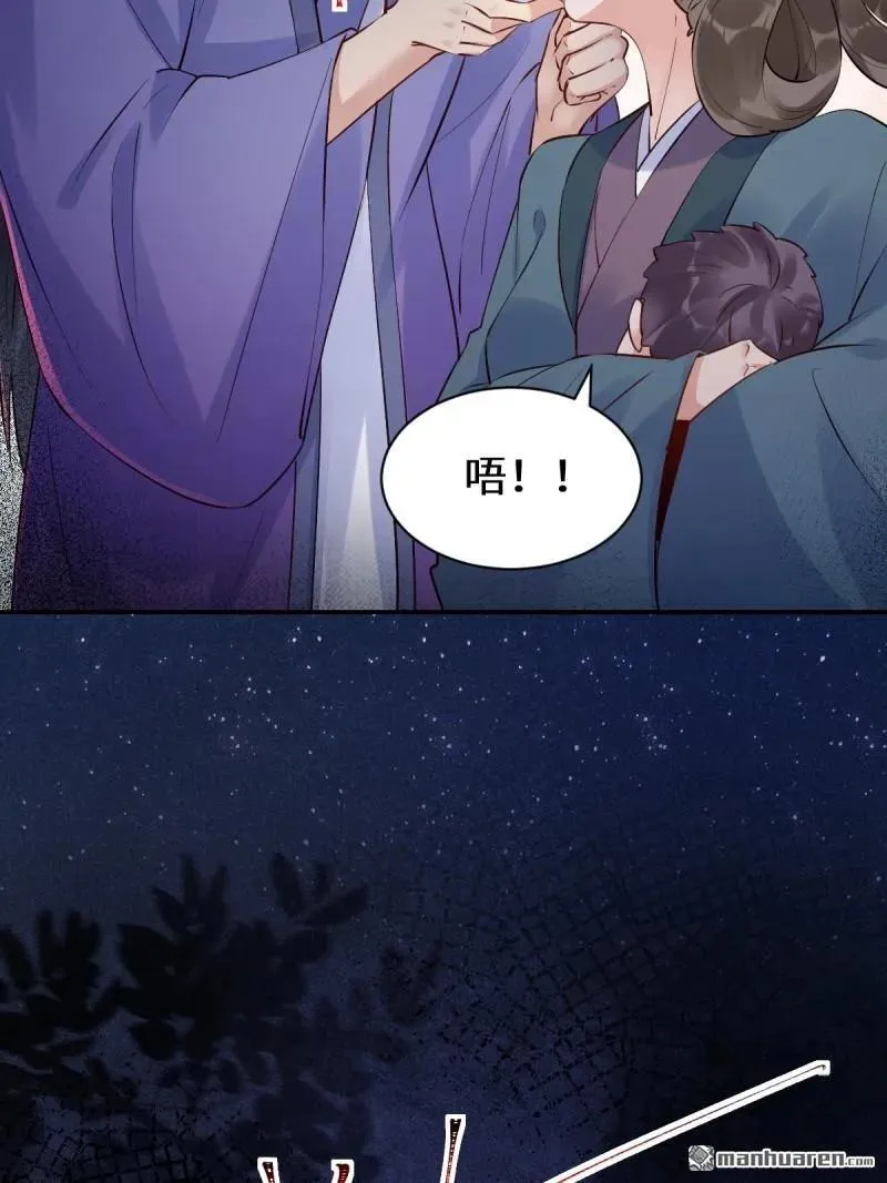 第619回 鬼医凤九 第47页