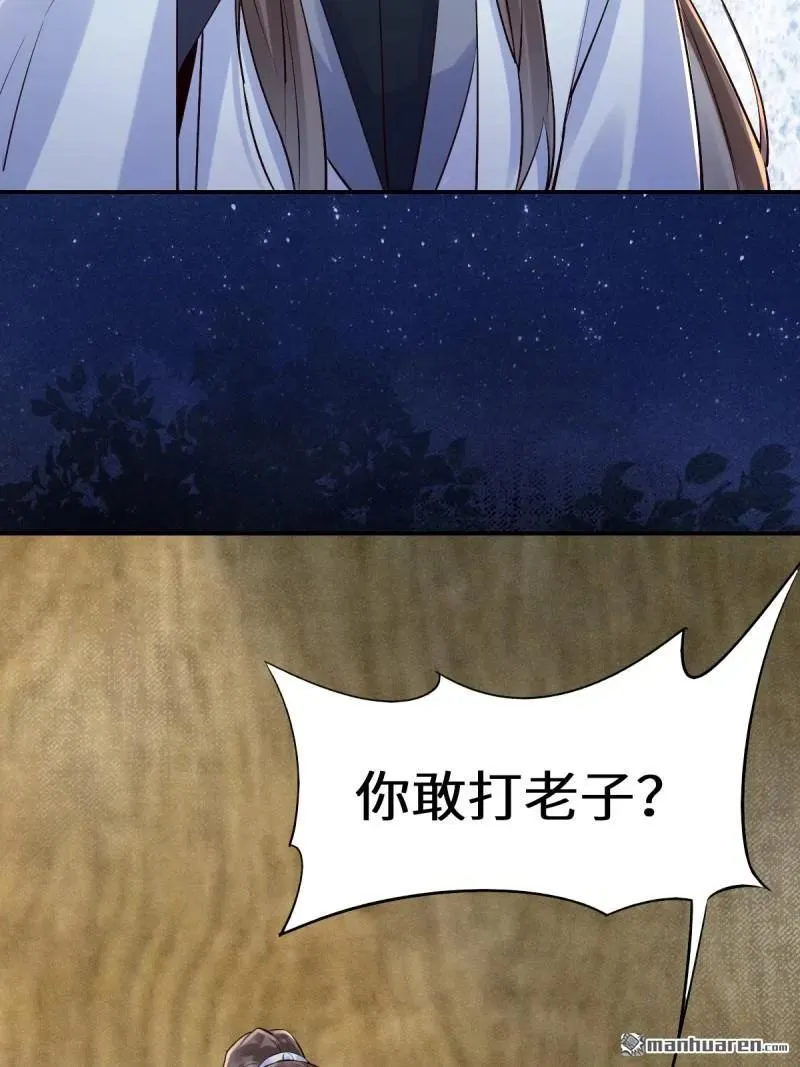 第619回 鬼医凤九 第50页