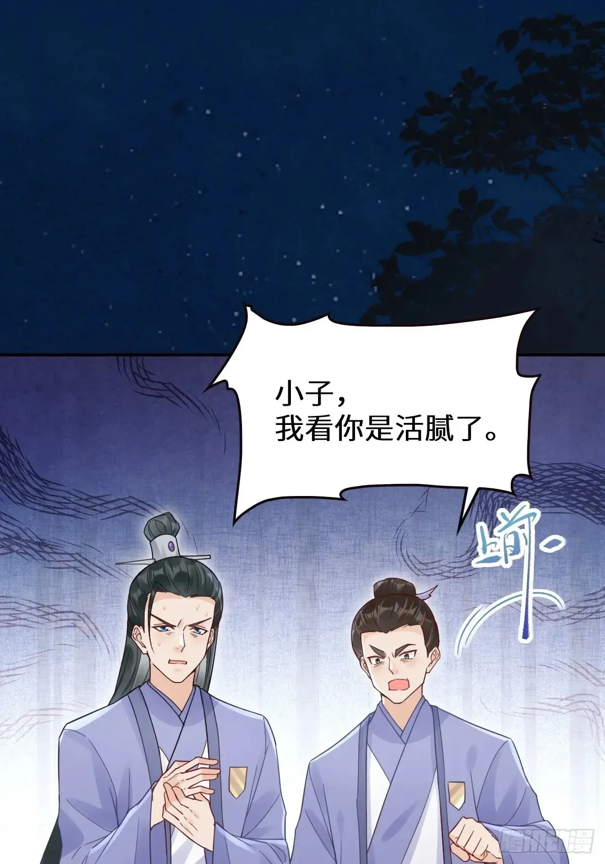 620 小小教训 第5页