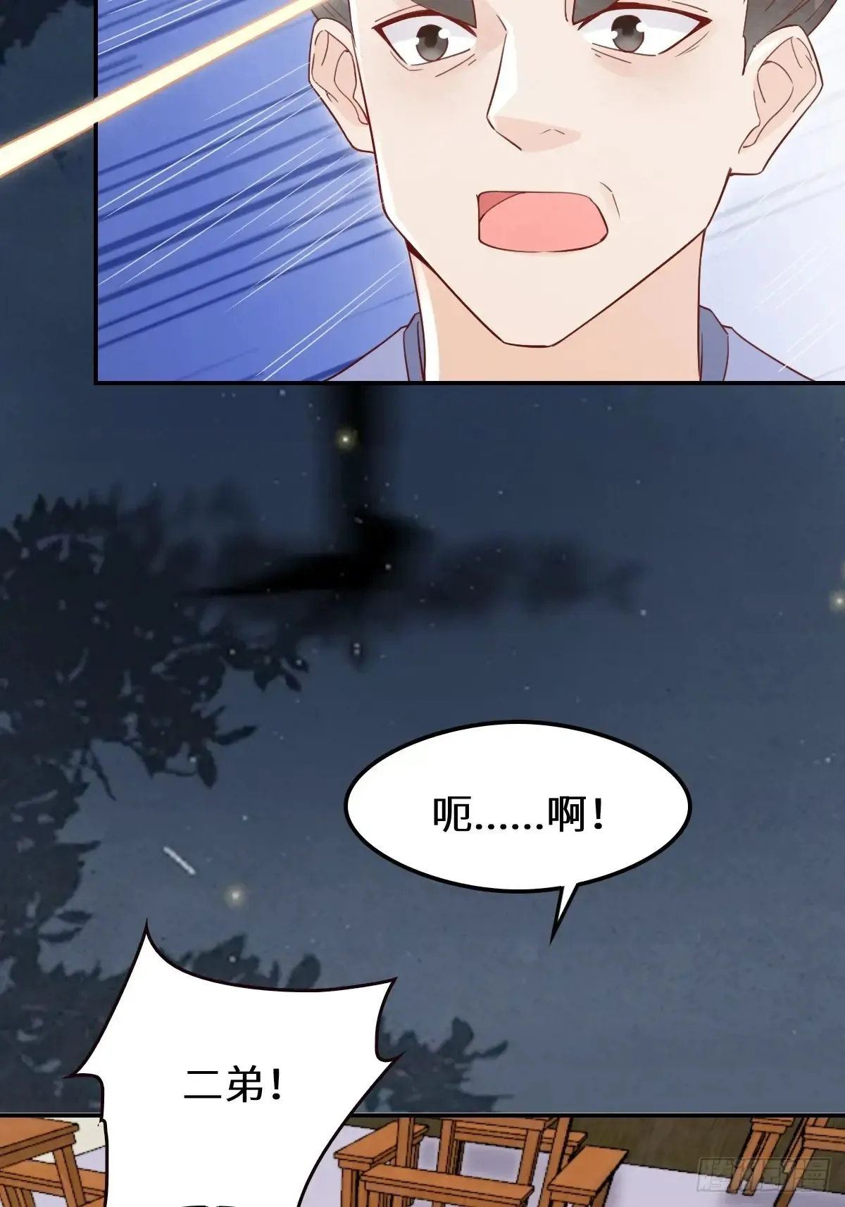 620 小小教训 第7页