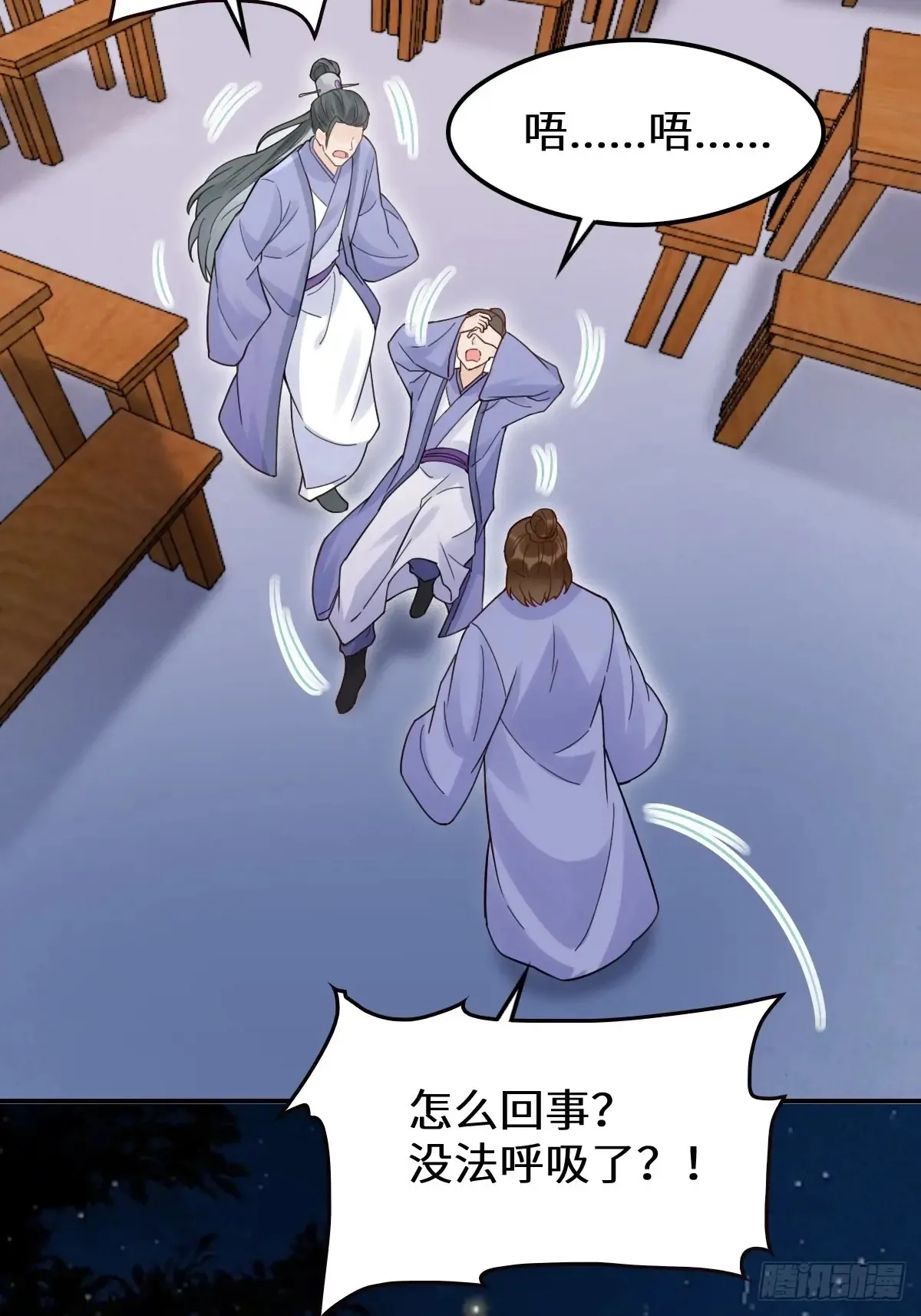 620 小小教训 第8页