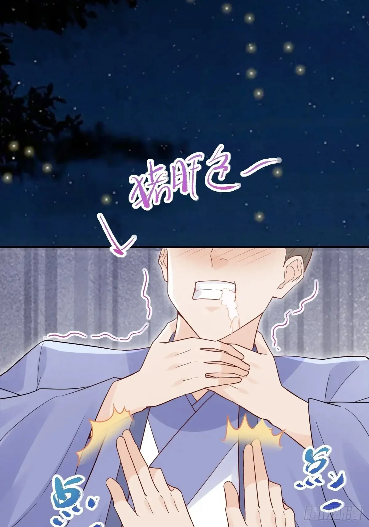 620 小小教训 第9页