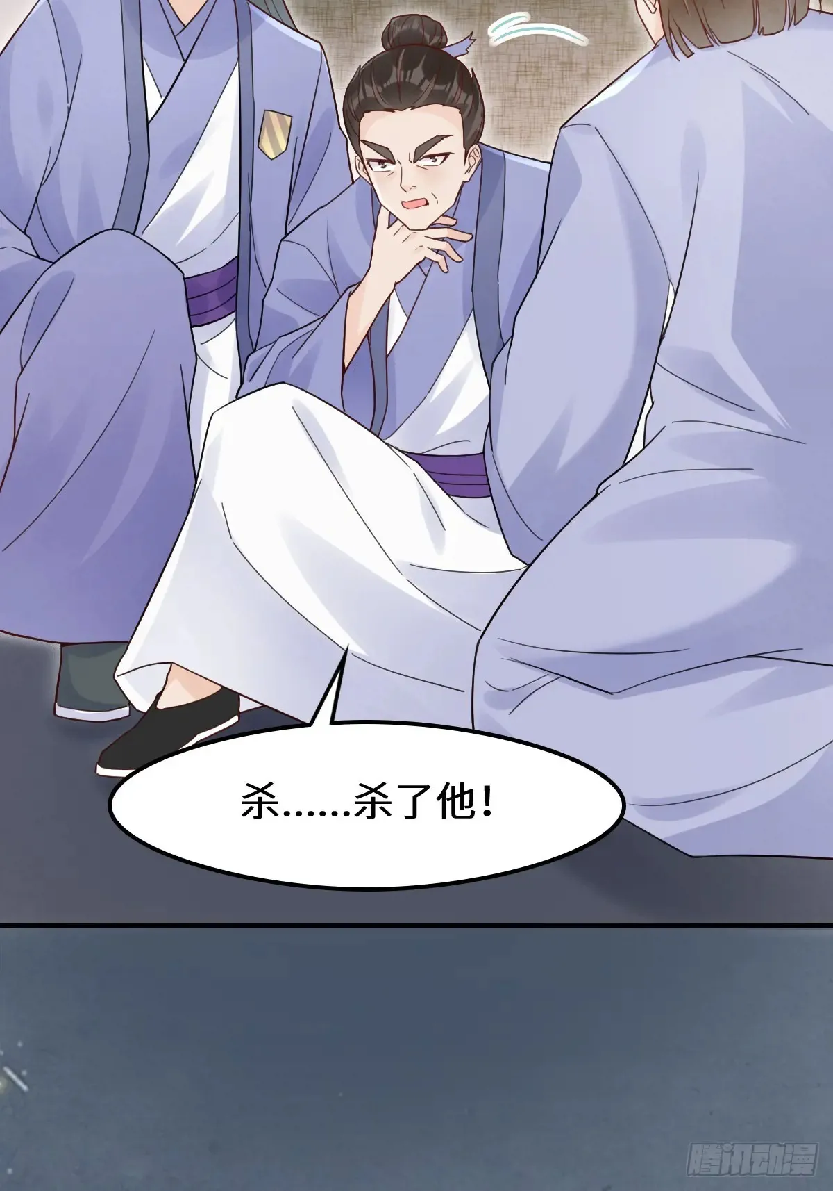 620 小小教训 第11页