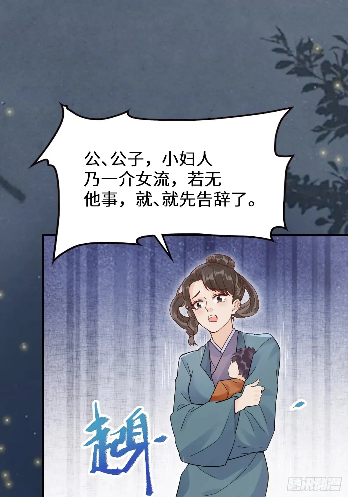 620 小小教训 第12页