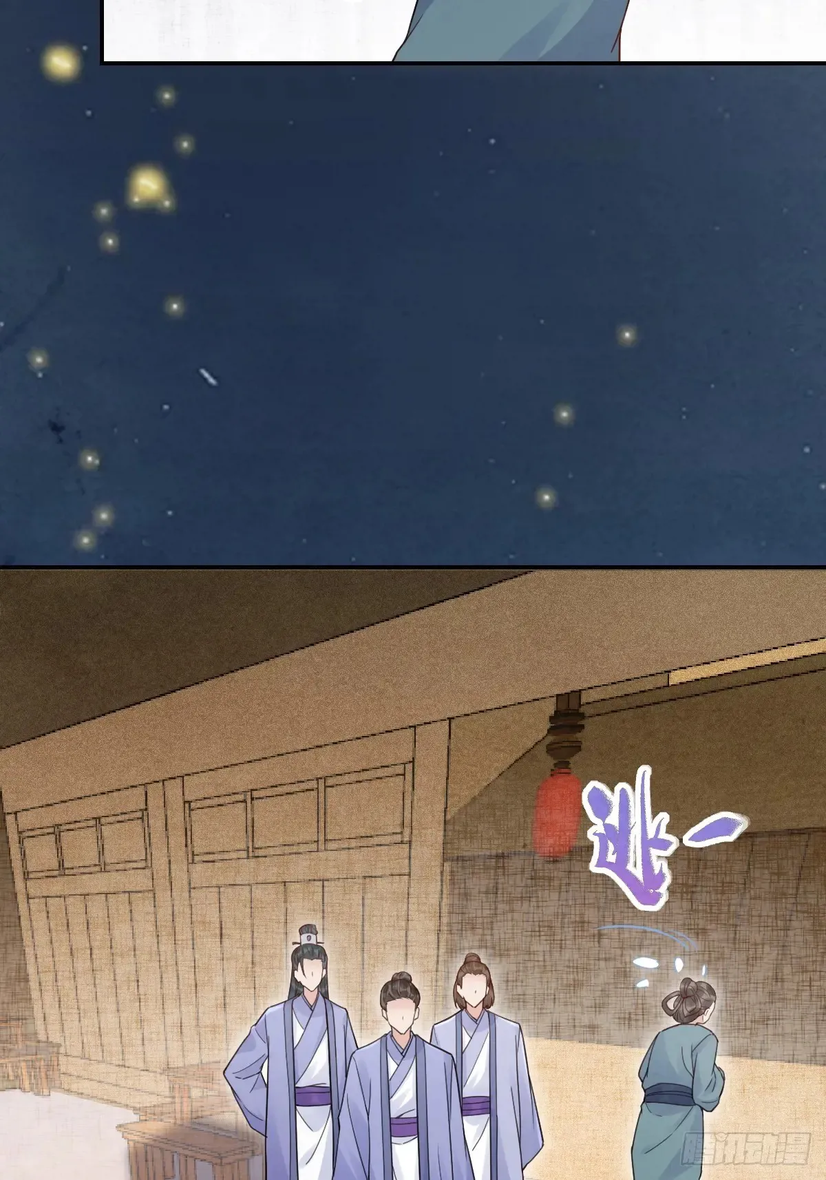 620 小小教训 第13页