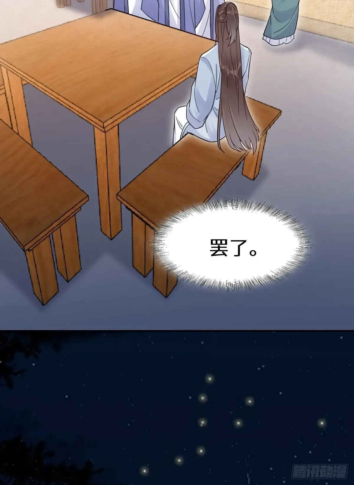 620 小小教训 第14页