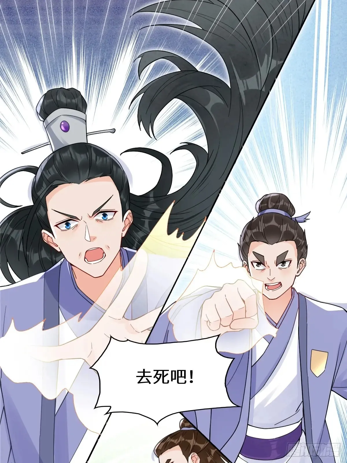620 小小教训 第15页
