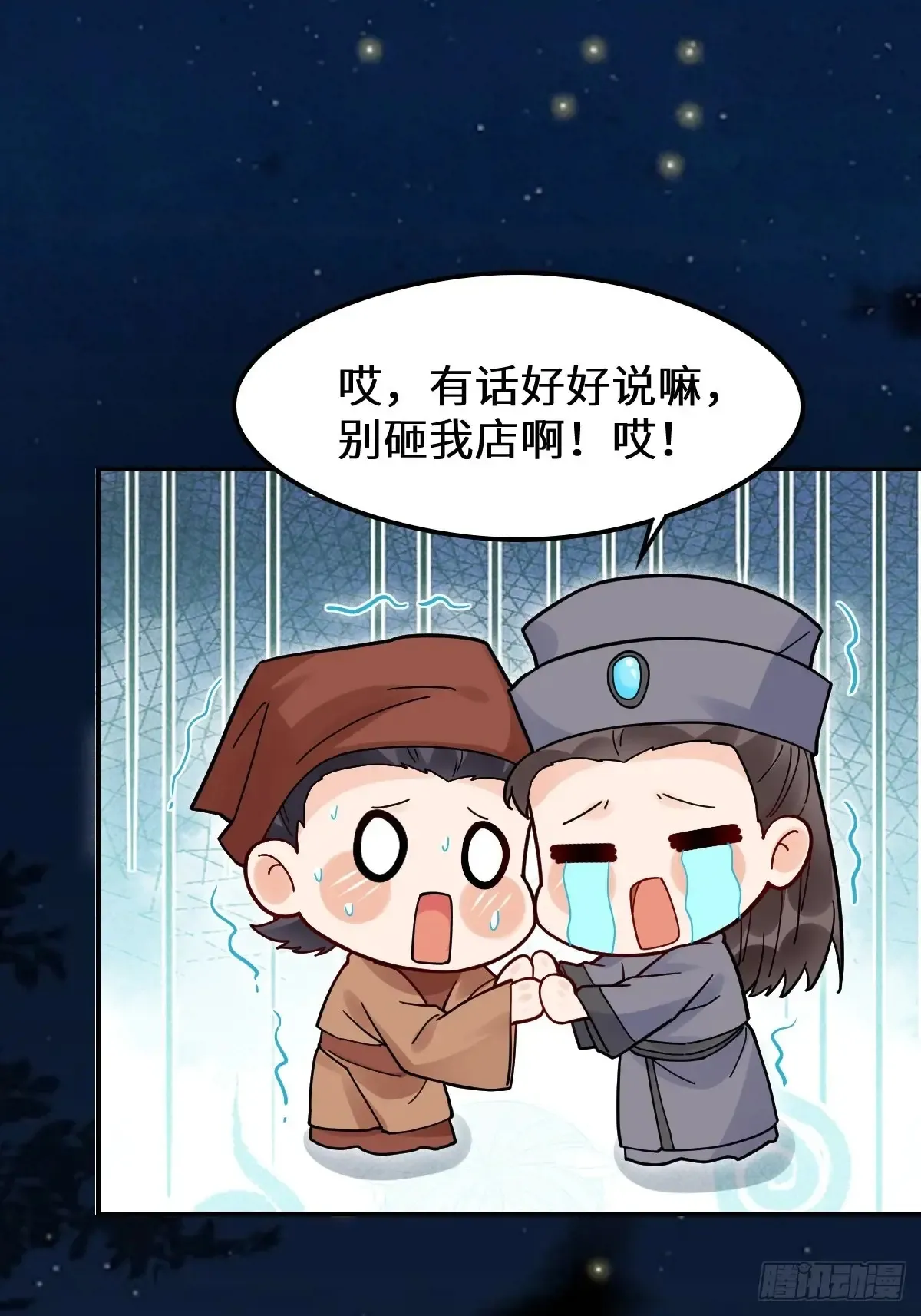 620 小小教训 第25页
