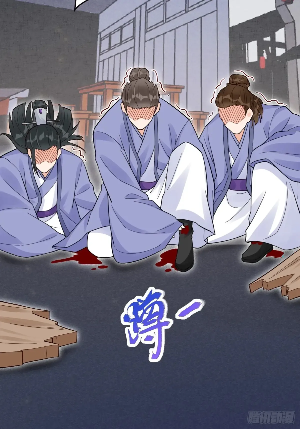 620 小小教训 第30页