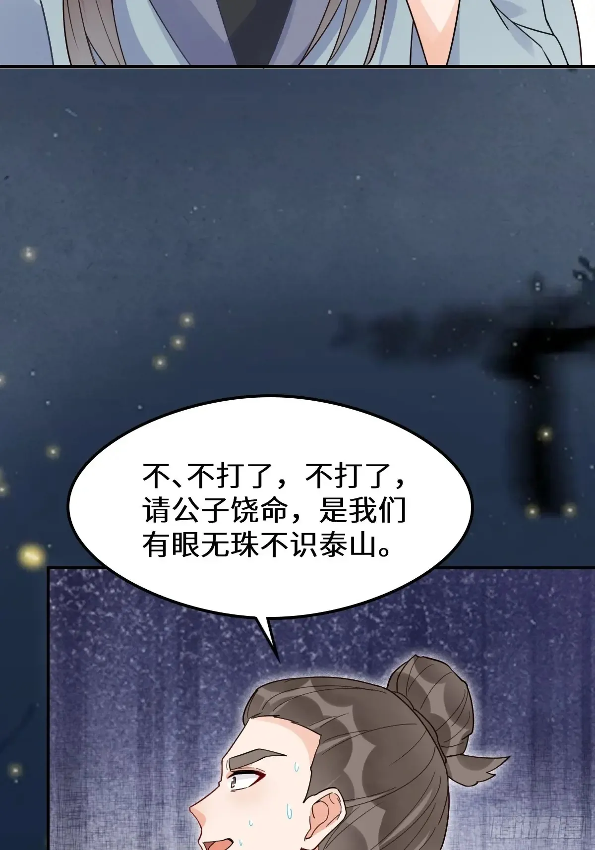 620 小小教训 第32页