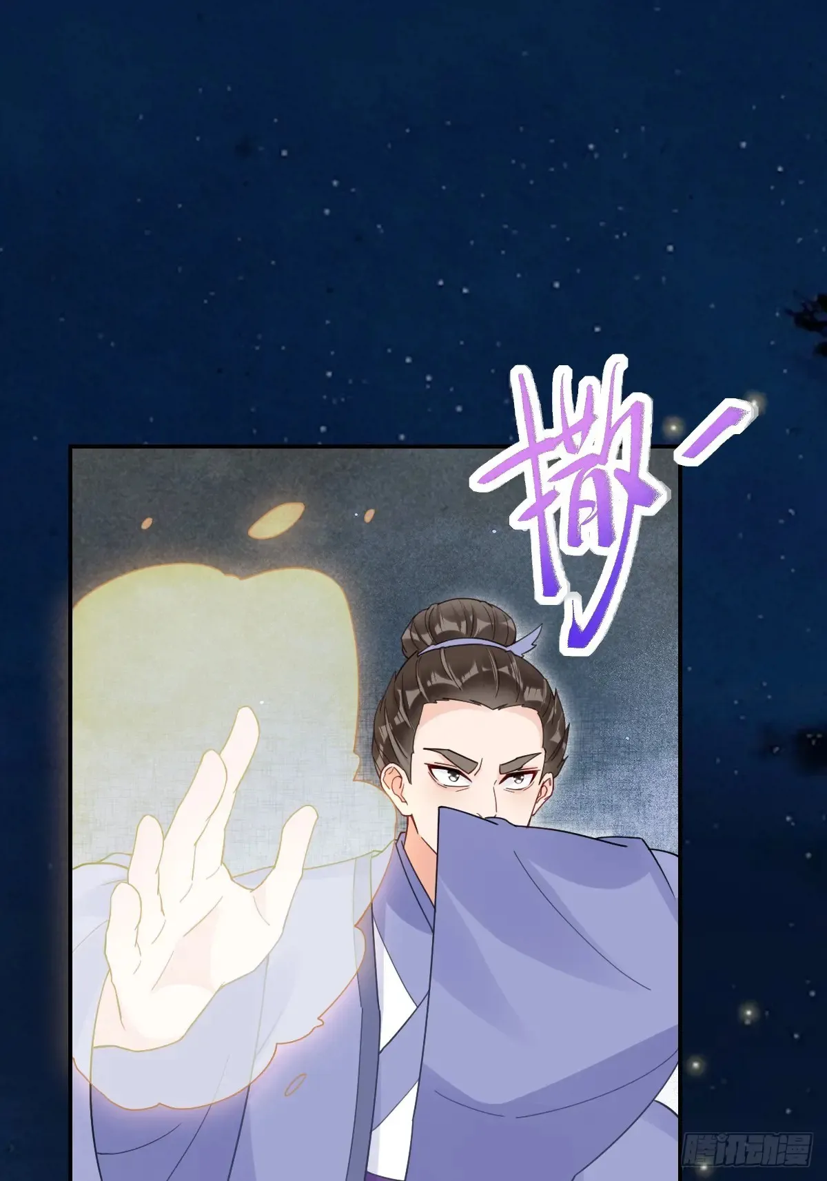 620 小小教训 第34页