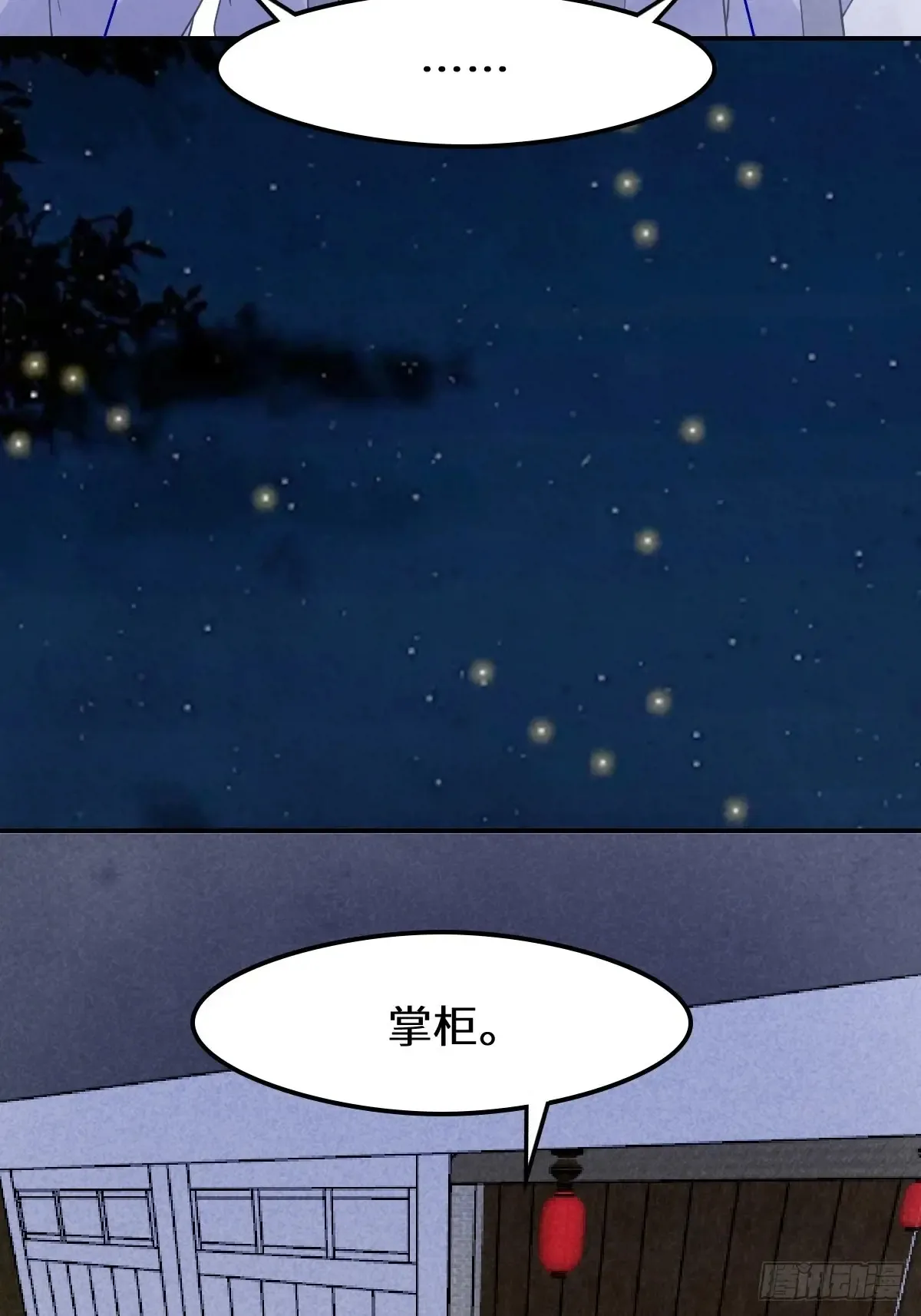 620 小小教训 第38页