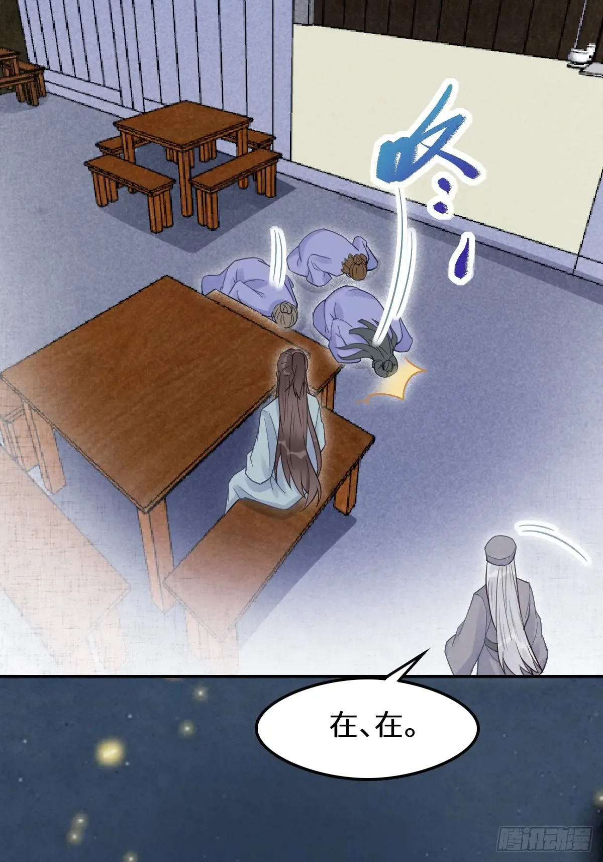 620 小小教训 第39页