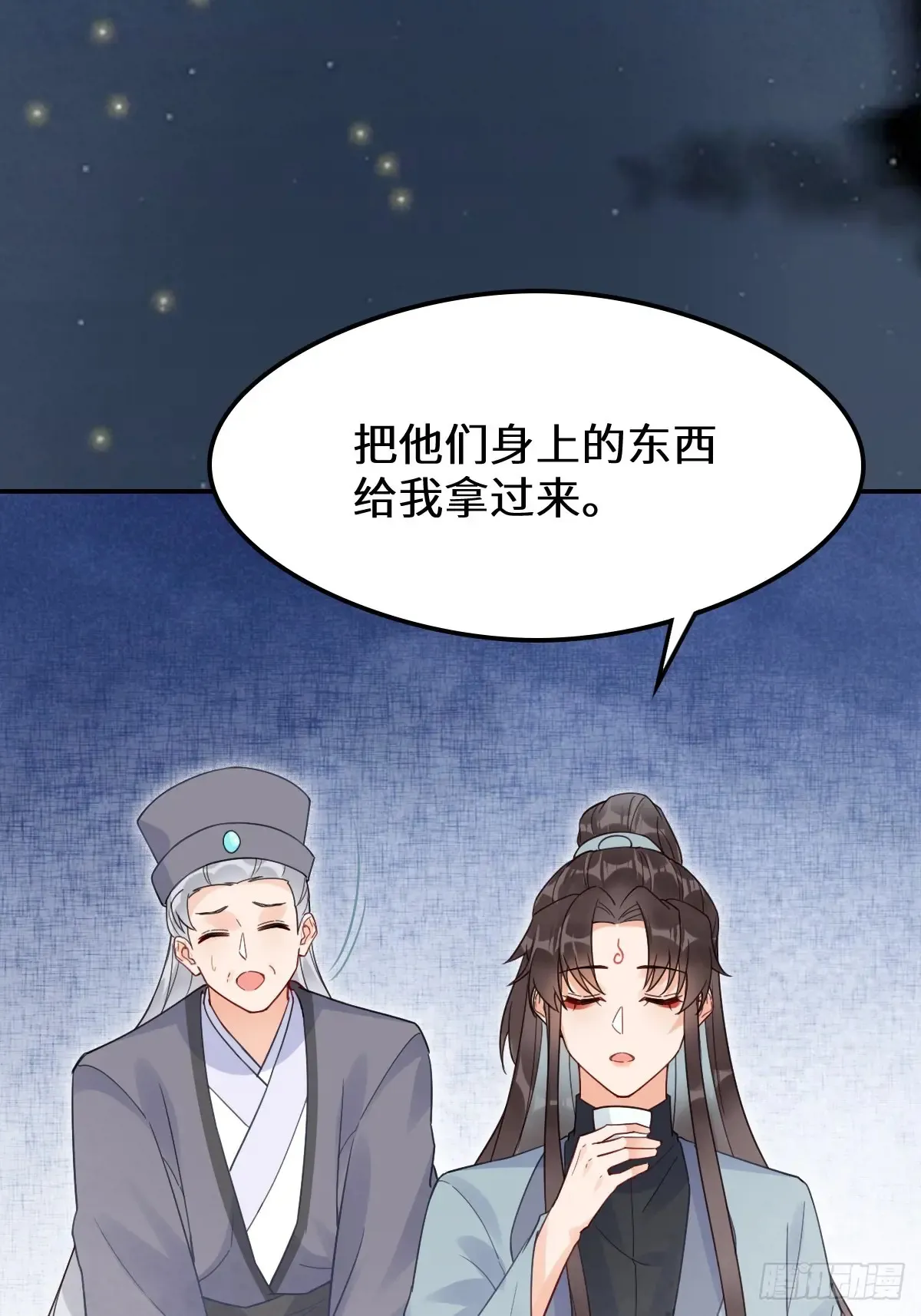 620 小小教训 第40页