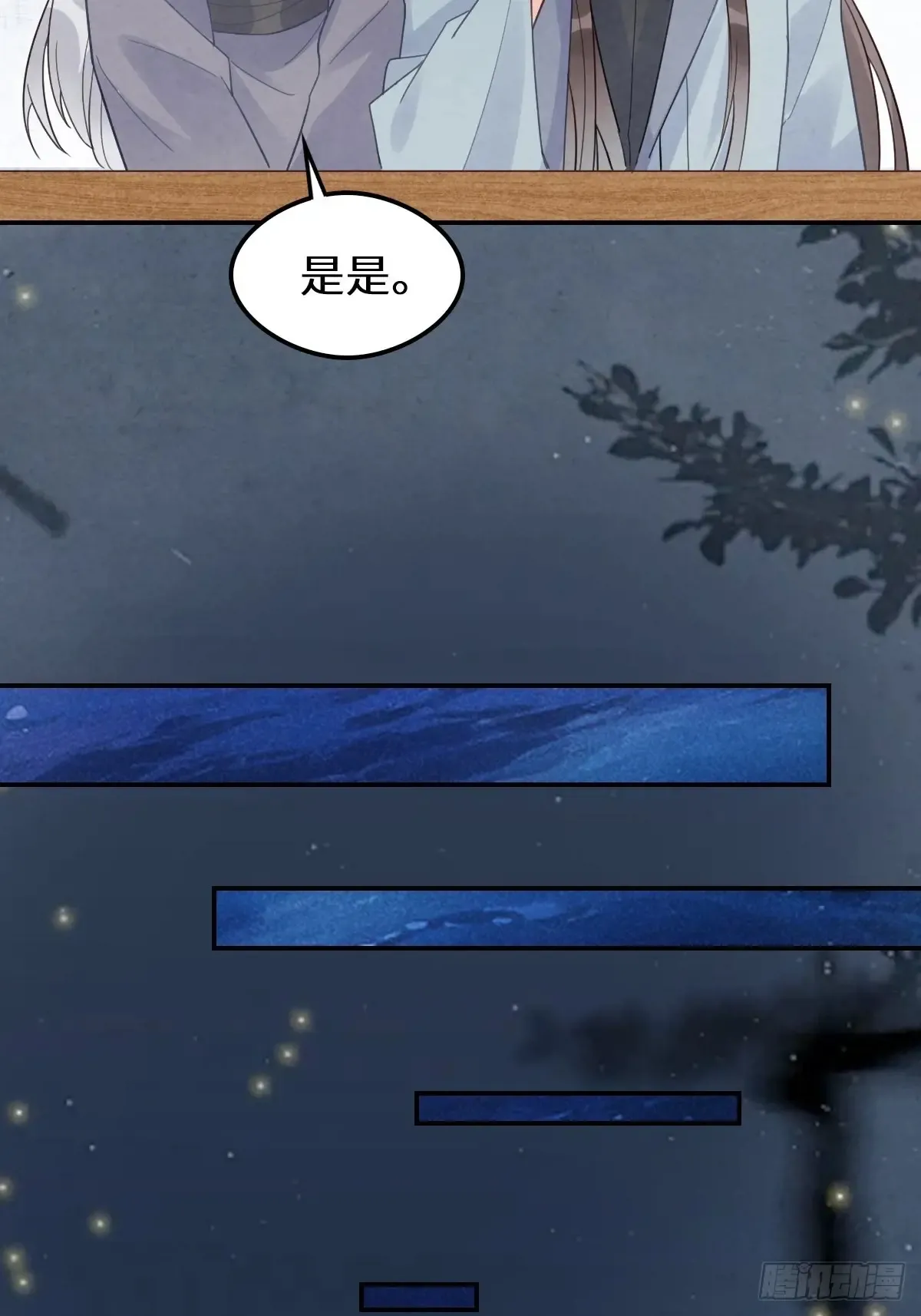 620 小小教训 第41页