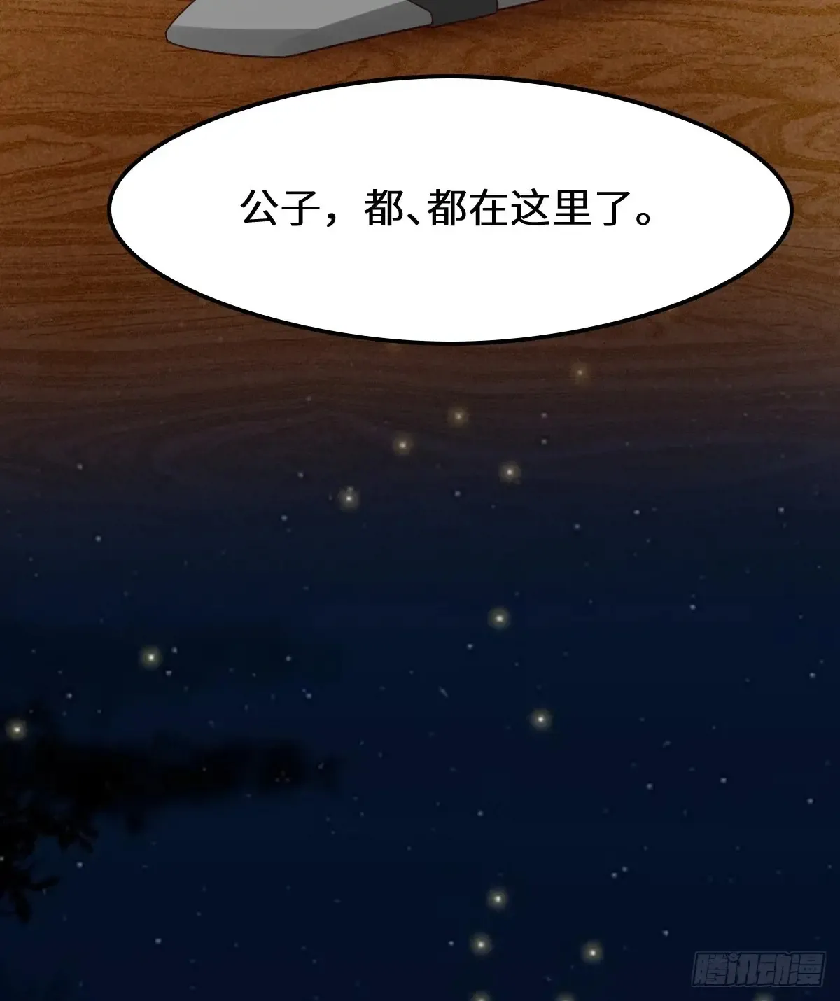 620 小小教训 第43页