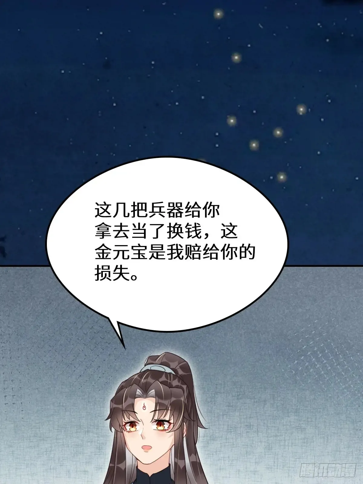 620 小小教训 第44页