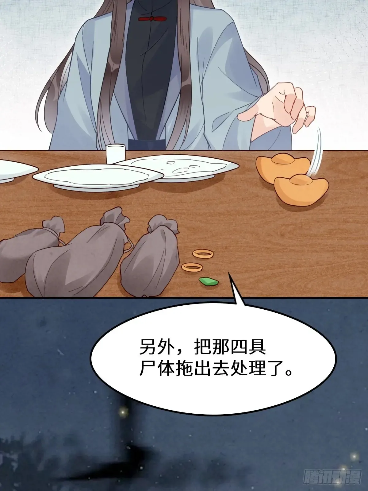 620 小小教训 第45页