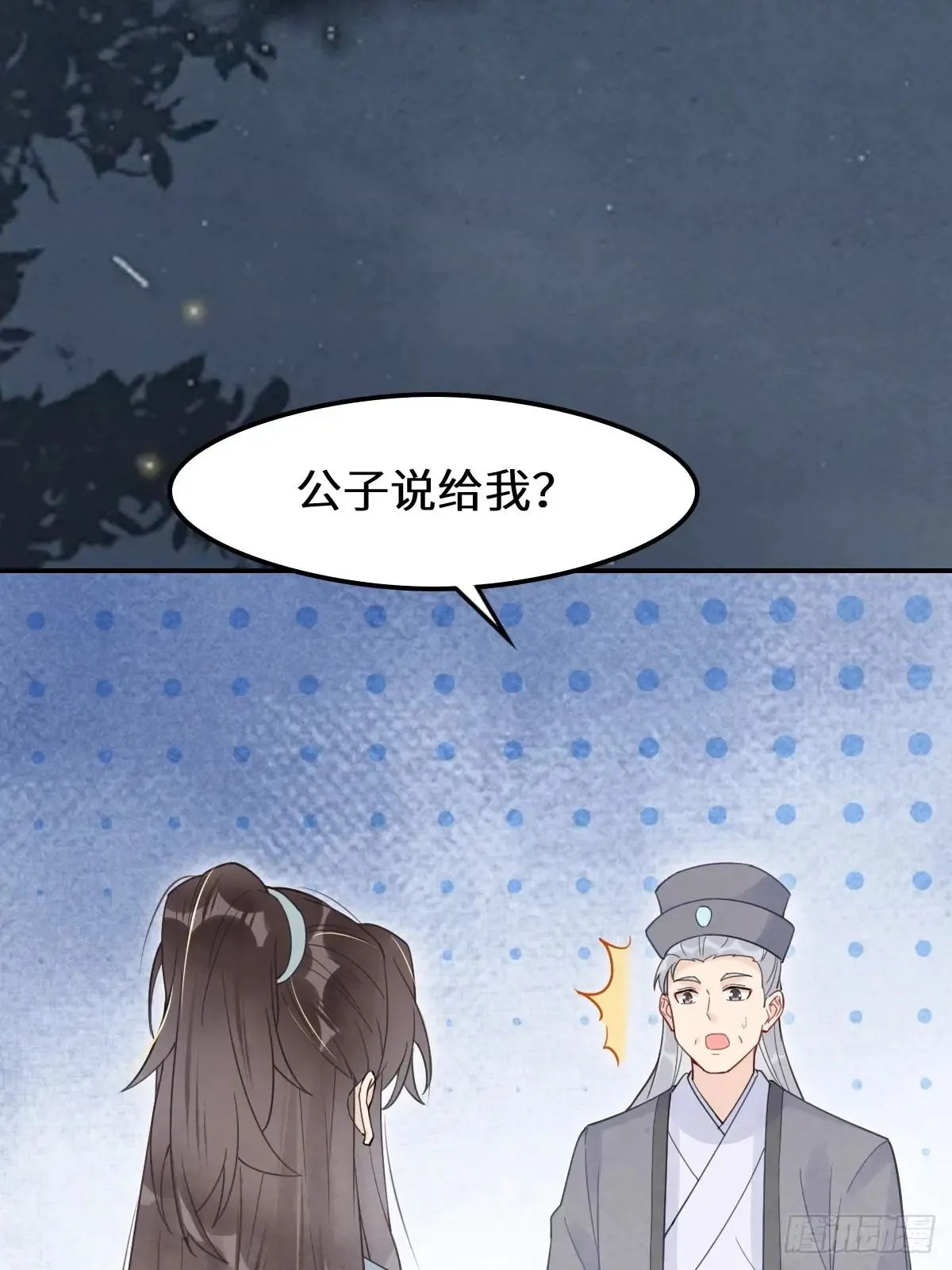 620 小小教训 第46页