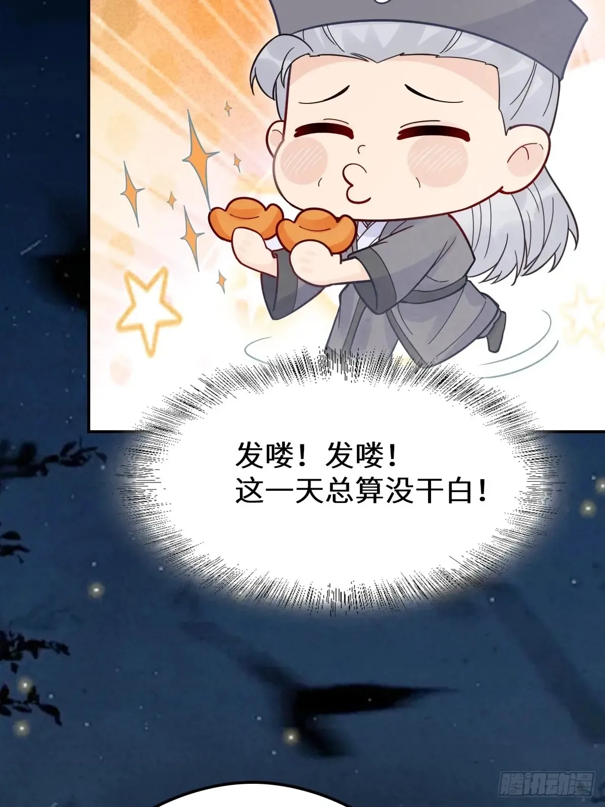 620 小小教训 第48页