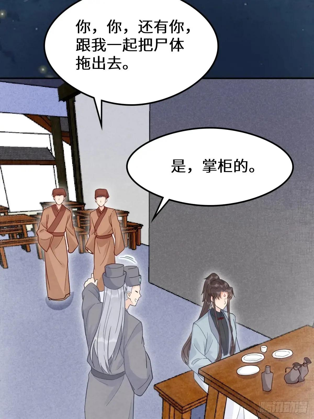 620 小小教训 第49页