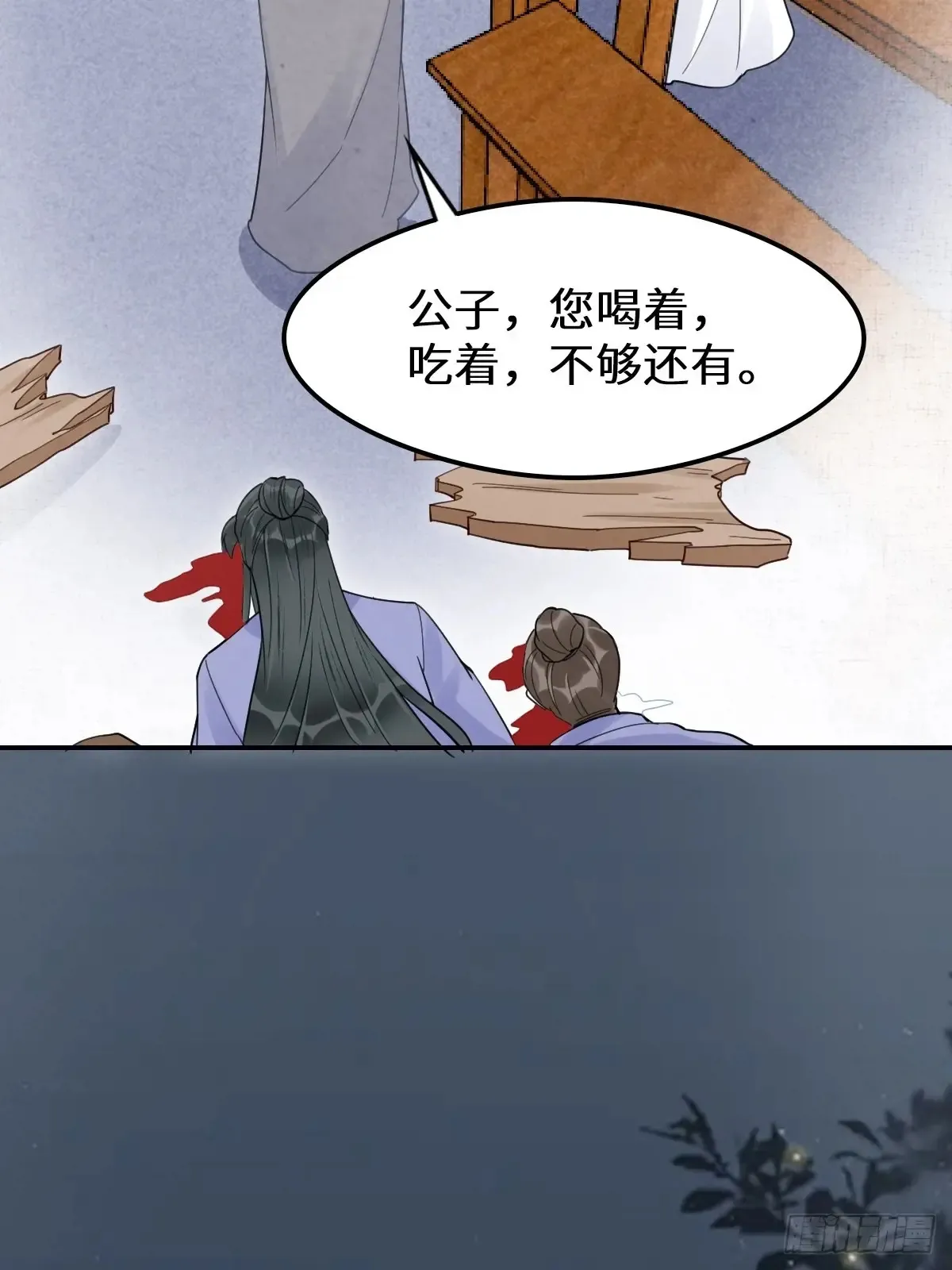 620 小小教训 第50页