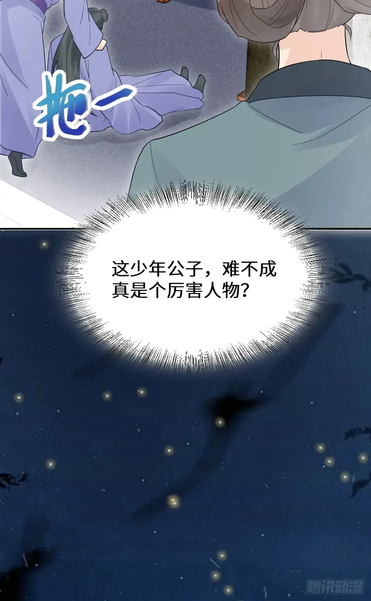 620 小小教训 第52页