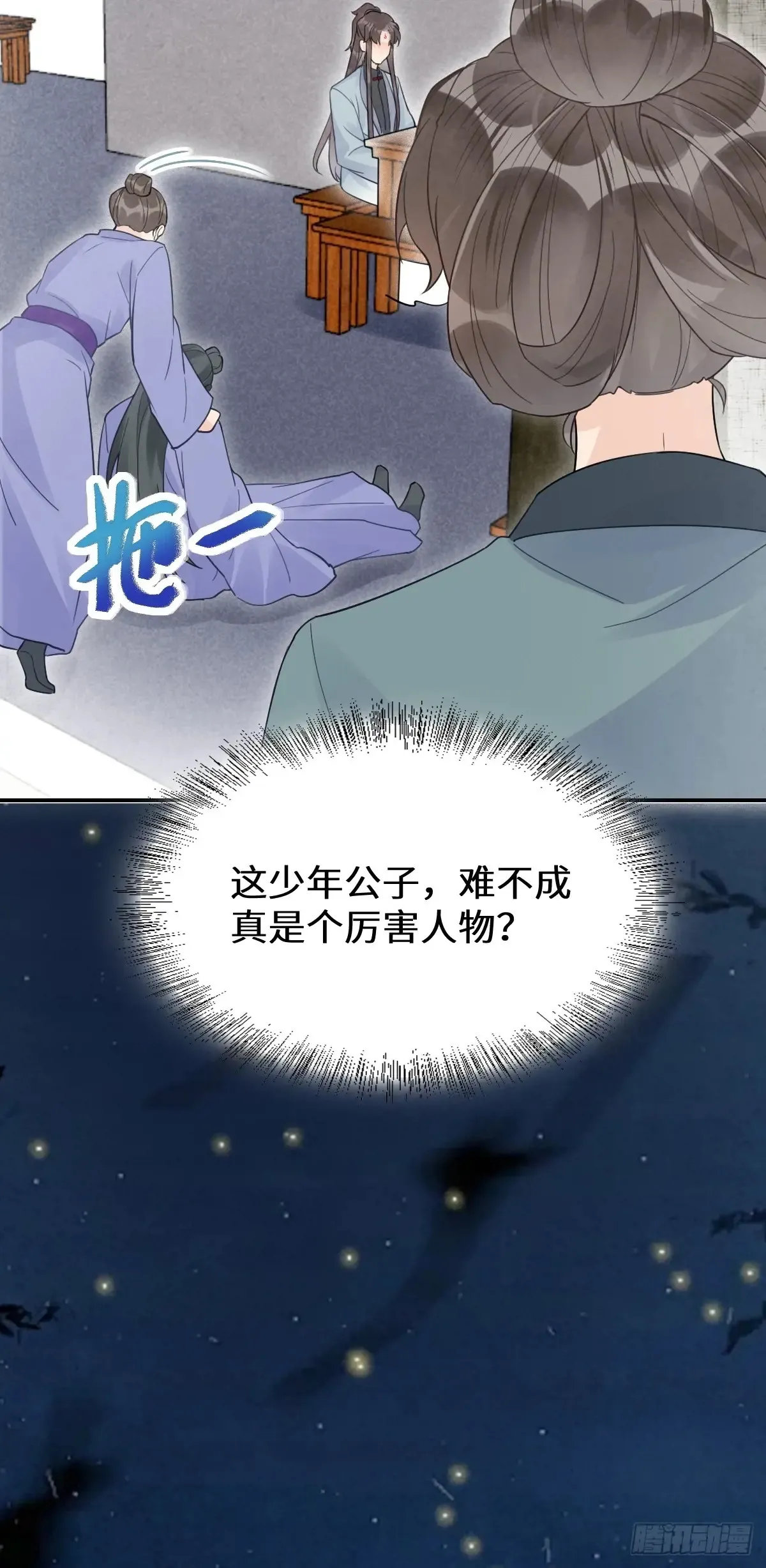 621 不知好歹 第2页