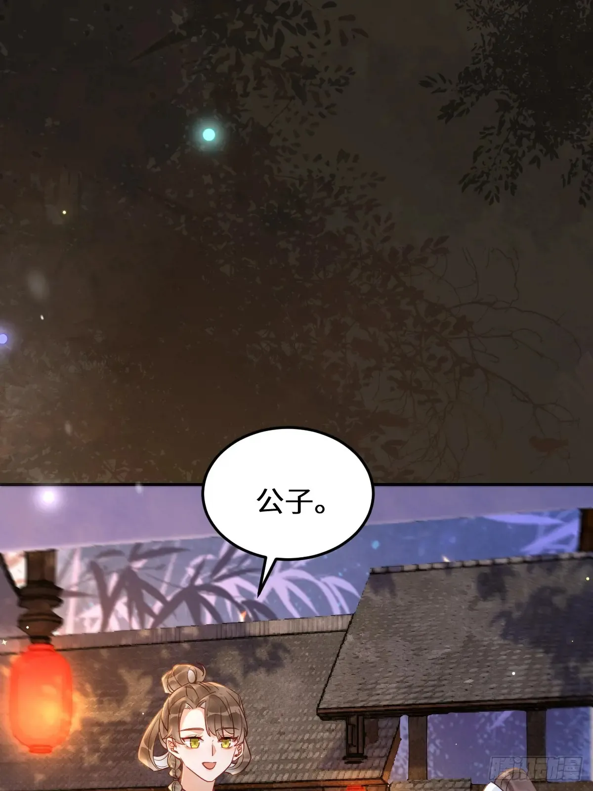 621 不知好歹 第6页