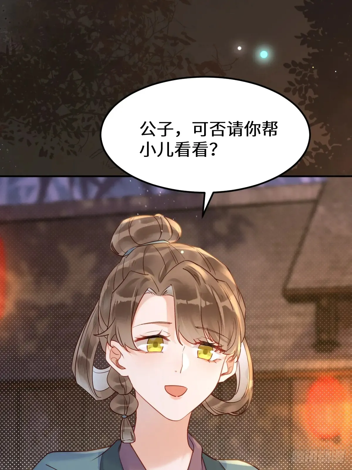 621 不知好歹 第8页