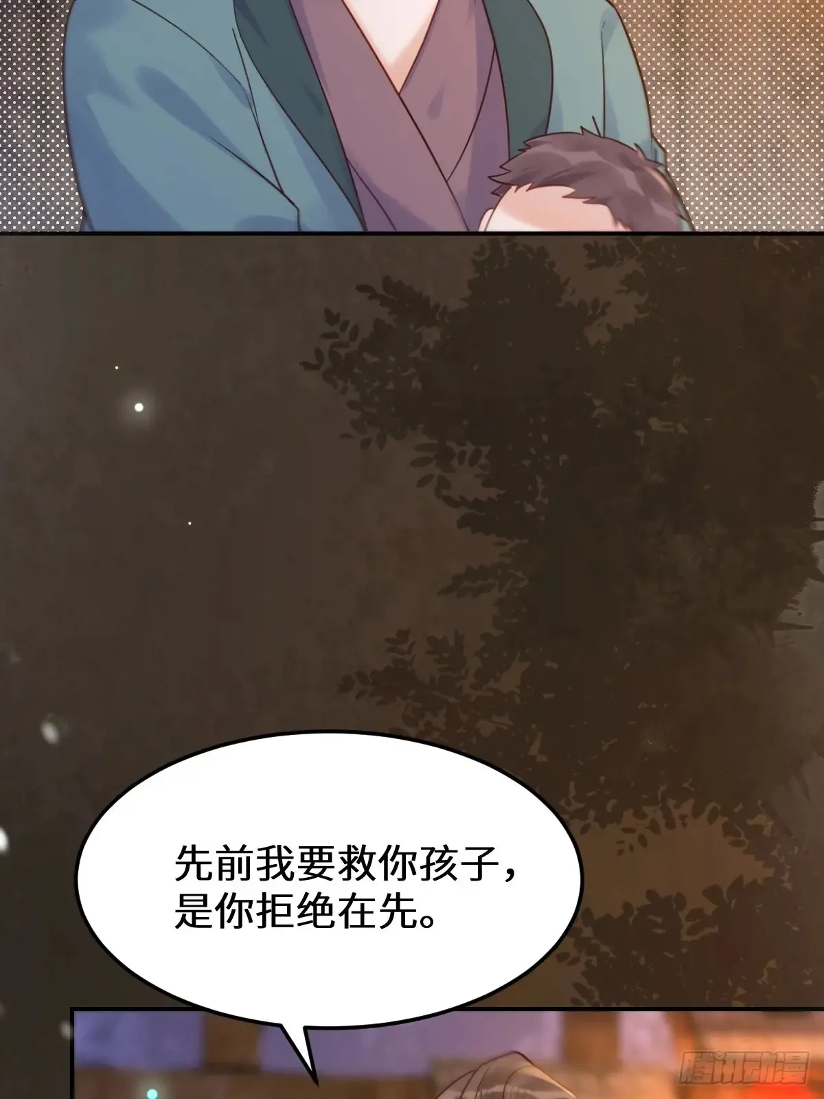 621 不知好歹 第9页