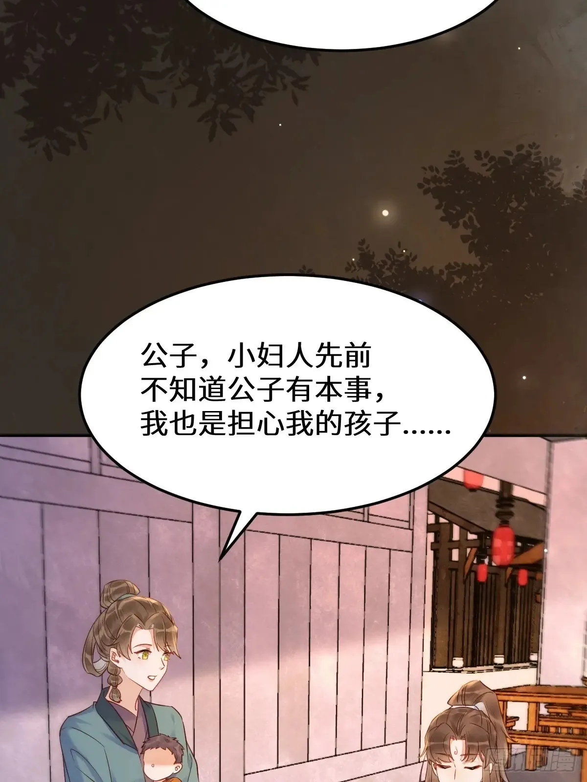 621 不知好歹 第11页