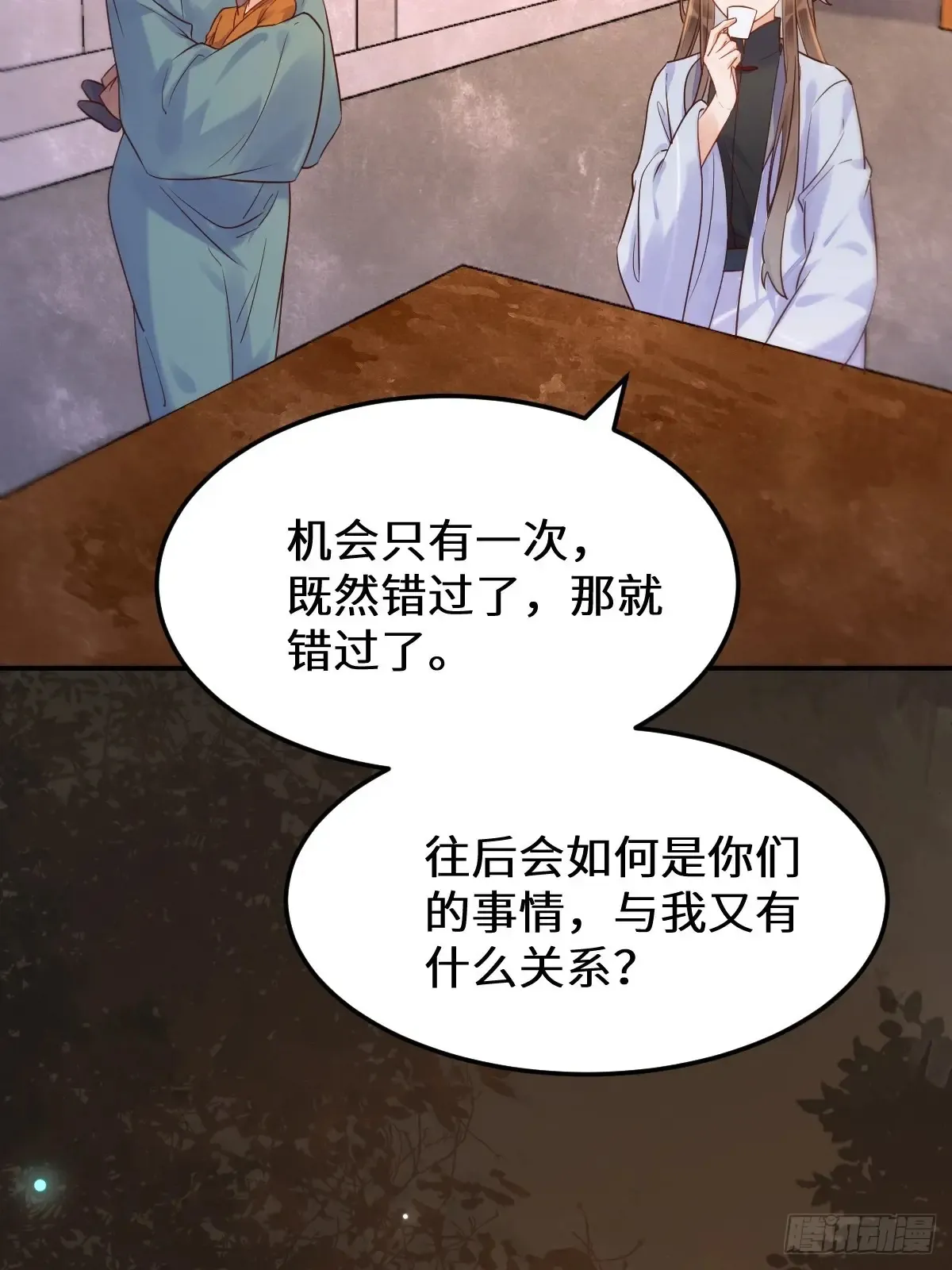 621 不知好歹 第12页