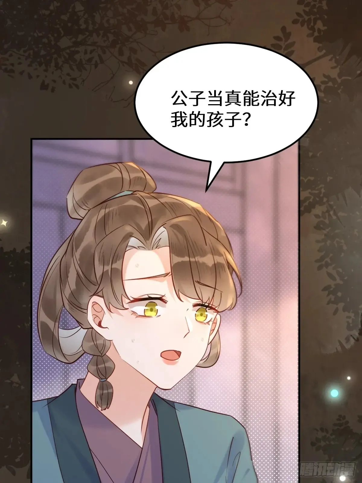 621 不知好歹 第13页