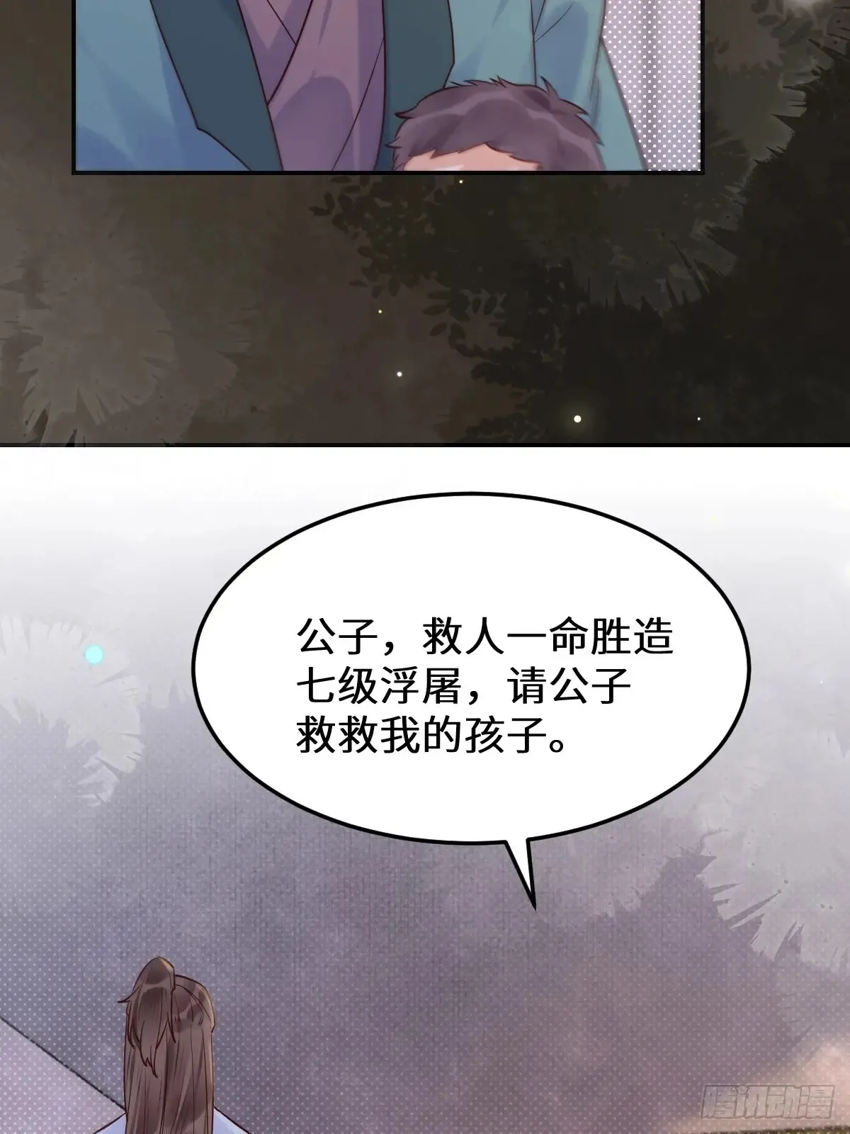 621 不知好歹 第14页