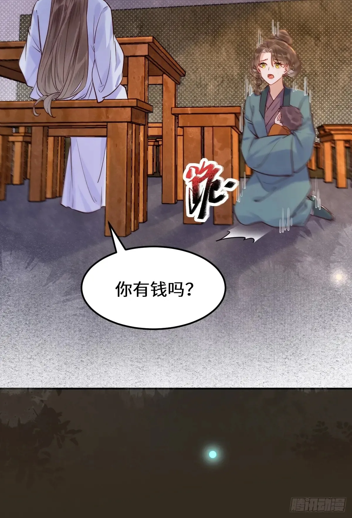 621 不知好歹 第15页