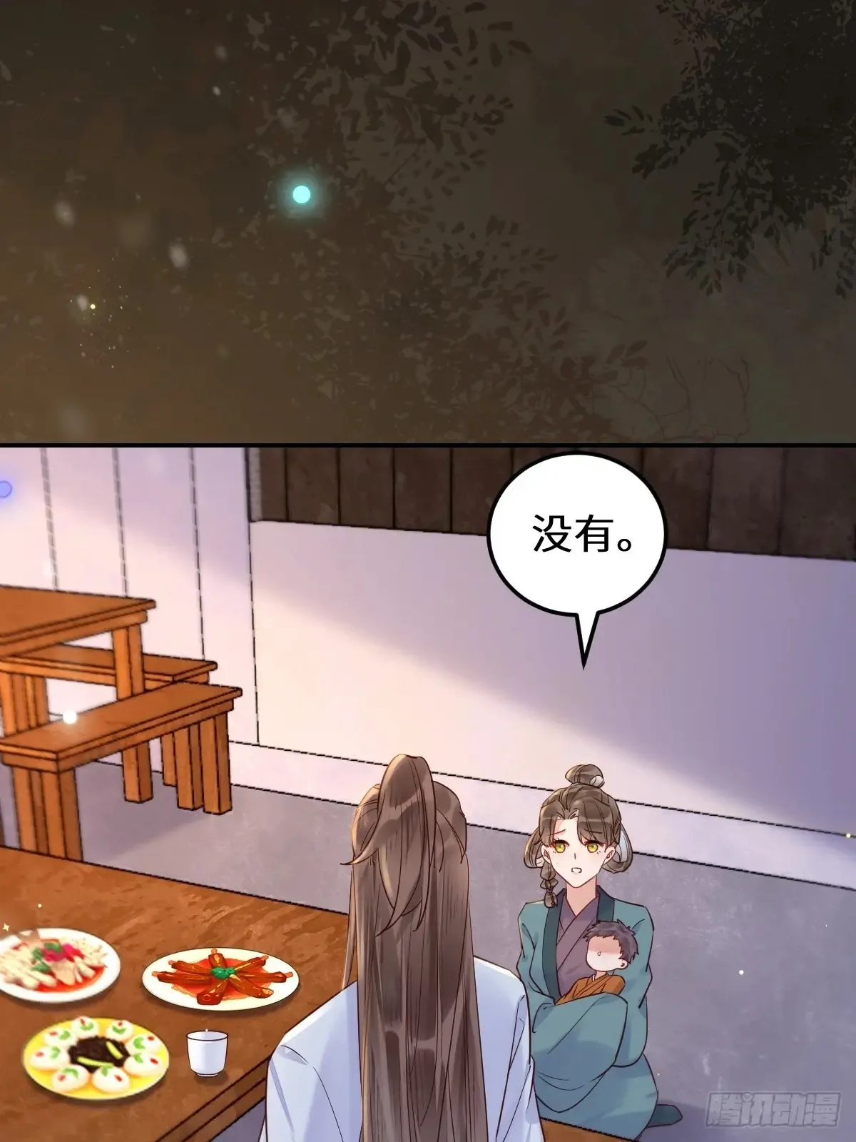 621 不知好歹 第16页