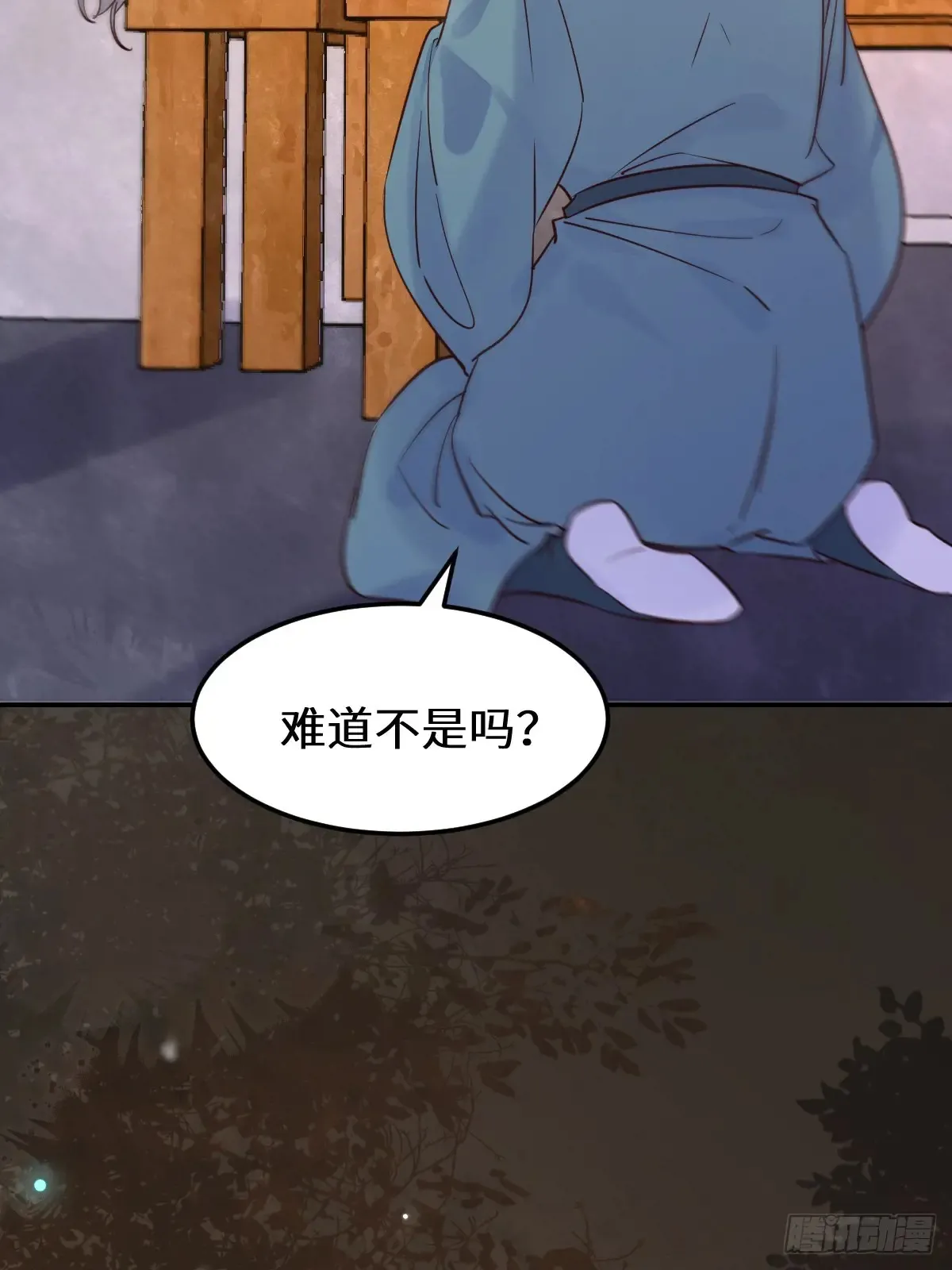 621 不知好歹 第22页