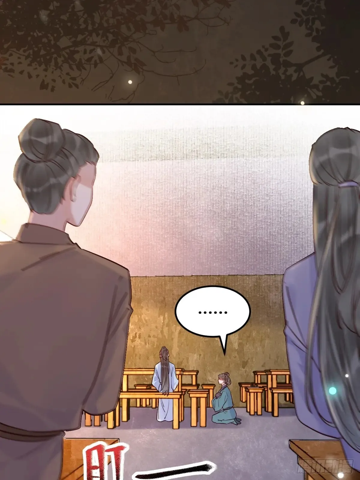 621 不知好歹 第23页