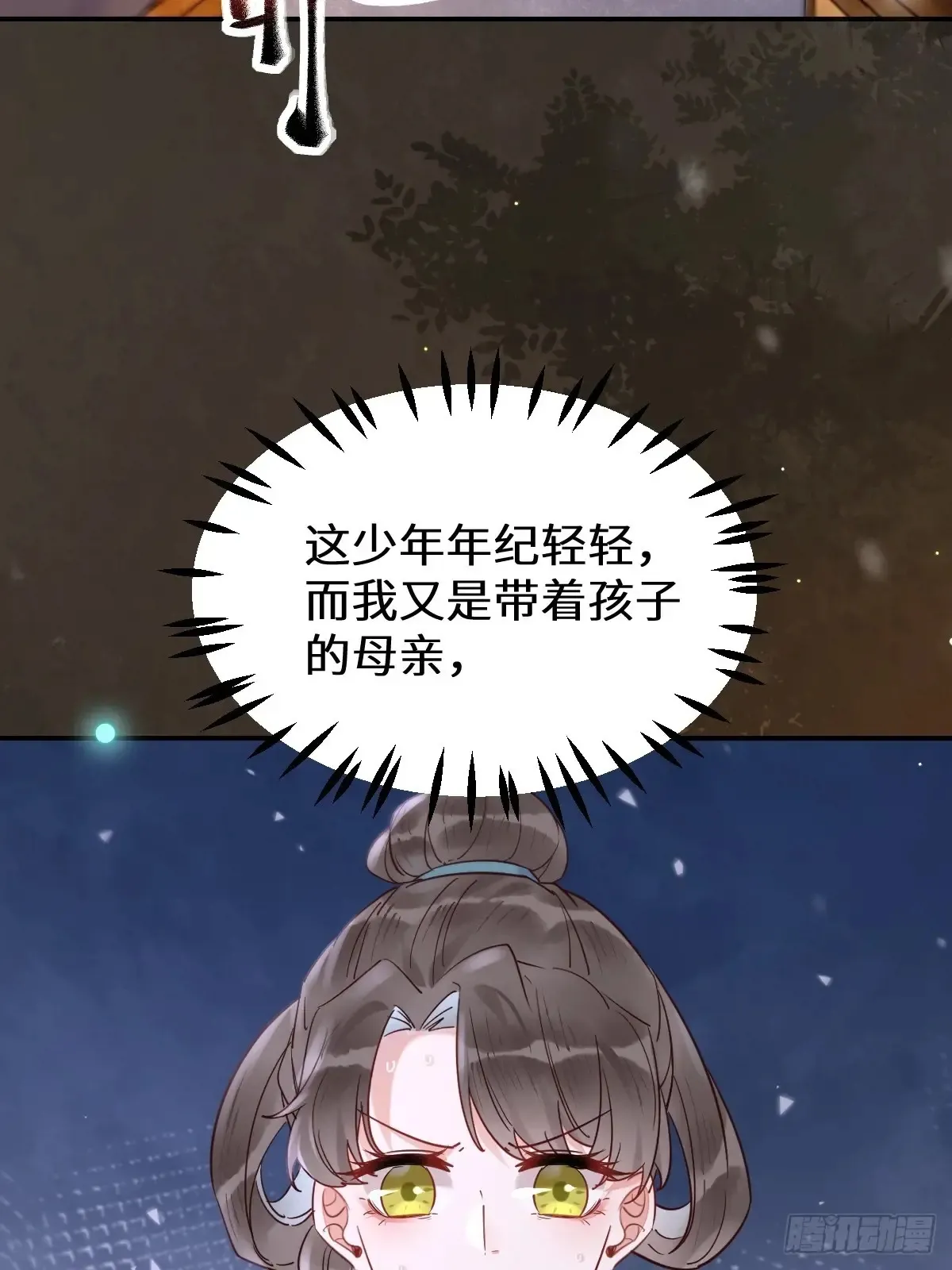 621 不知好歹 第24页