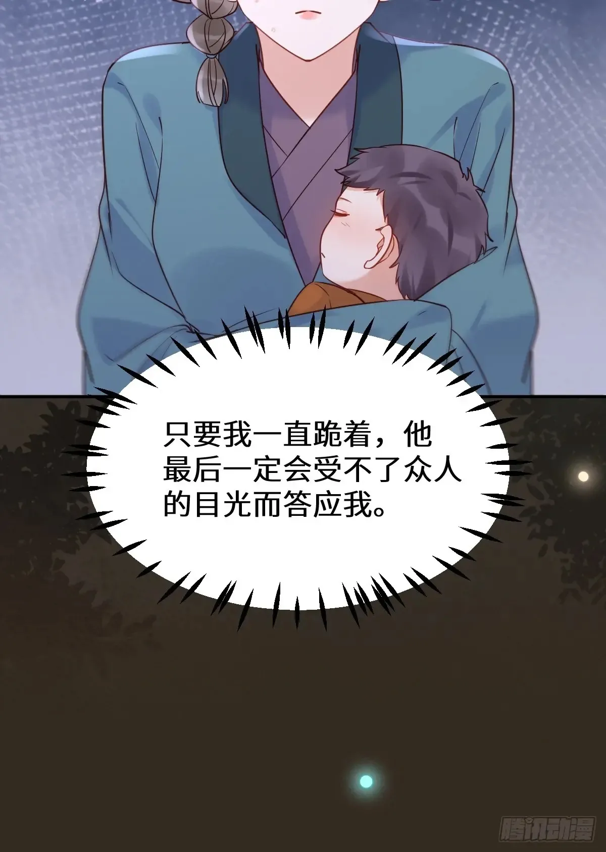 621 不知好歹 第25页