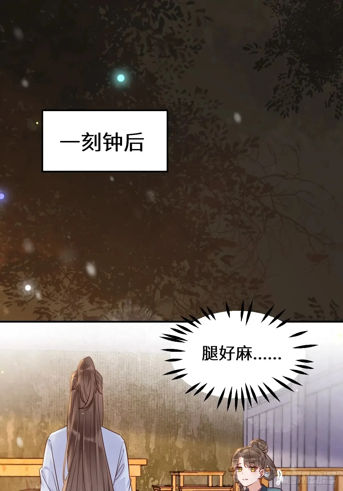 621 不知好歹 第26页