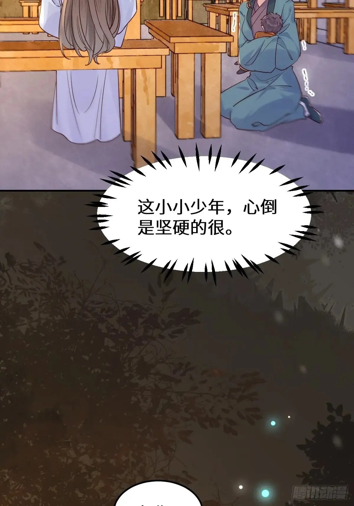 621 不知好歹 第27页