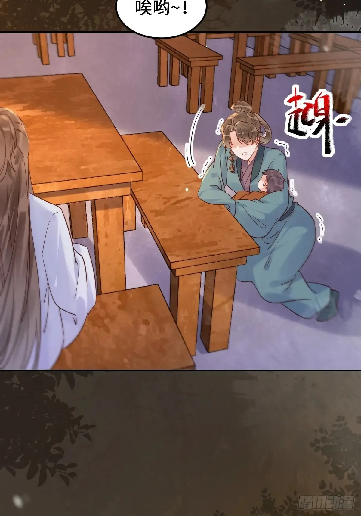 621 不知好歹 第28页