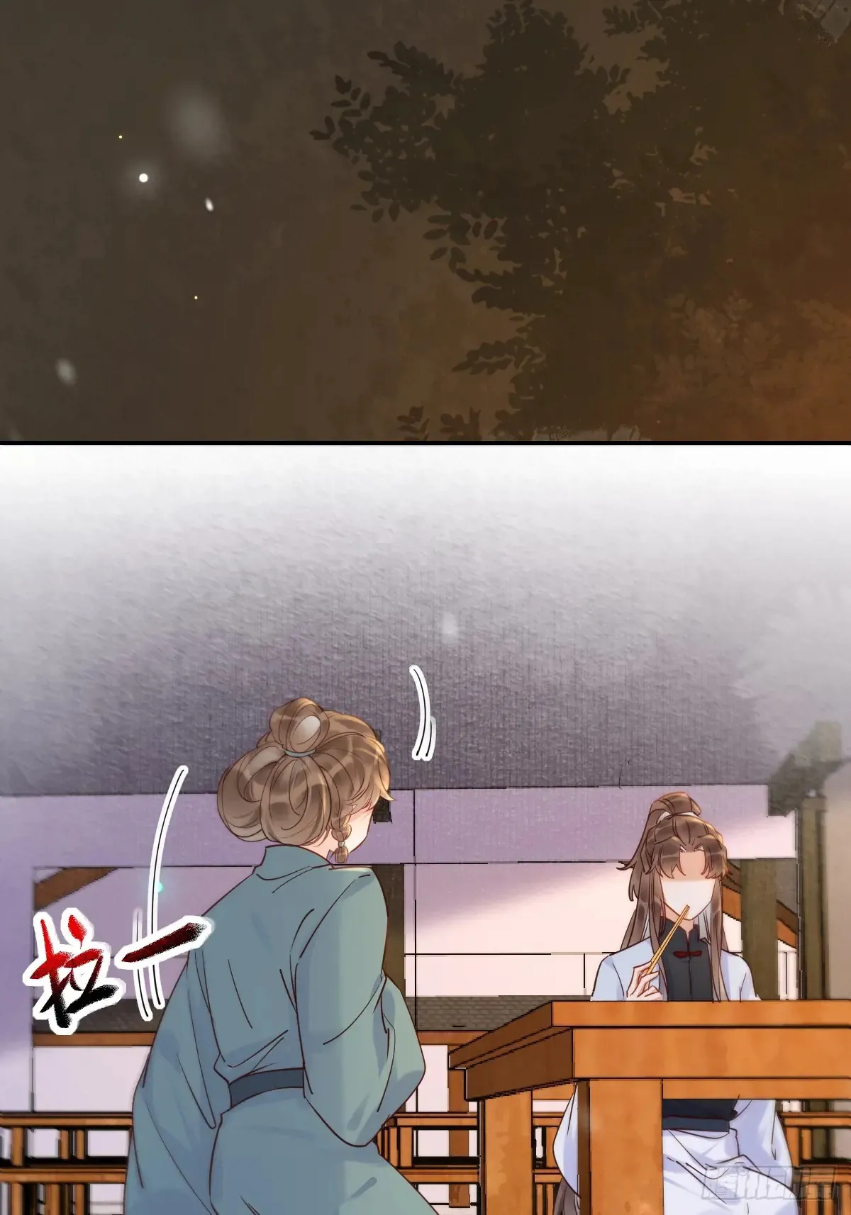 621 不知好歹 第29页