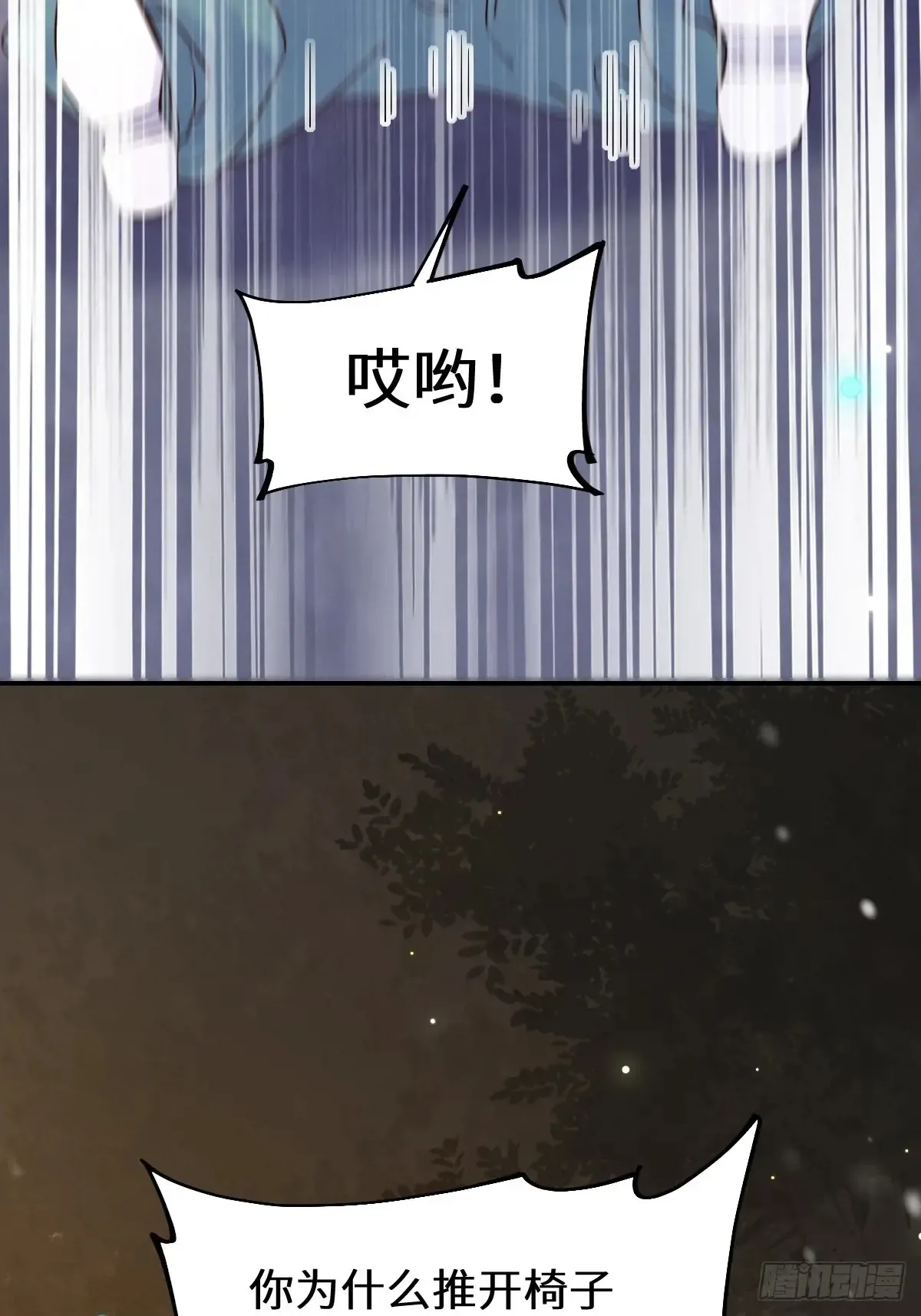621 不知好歹 第33页