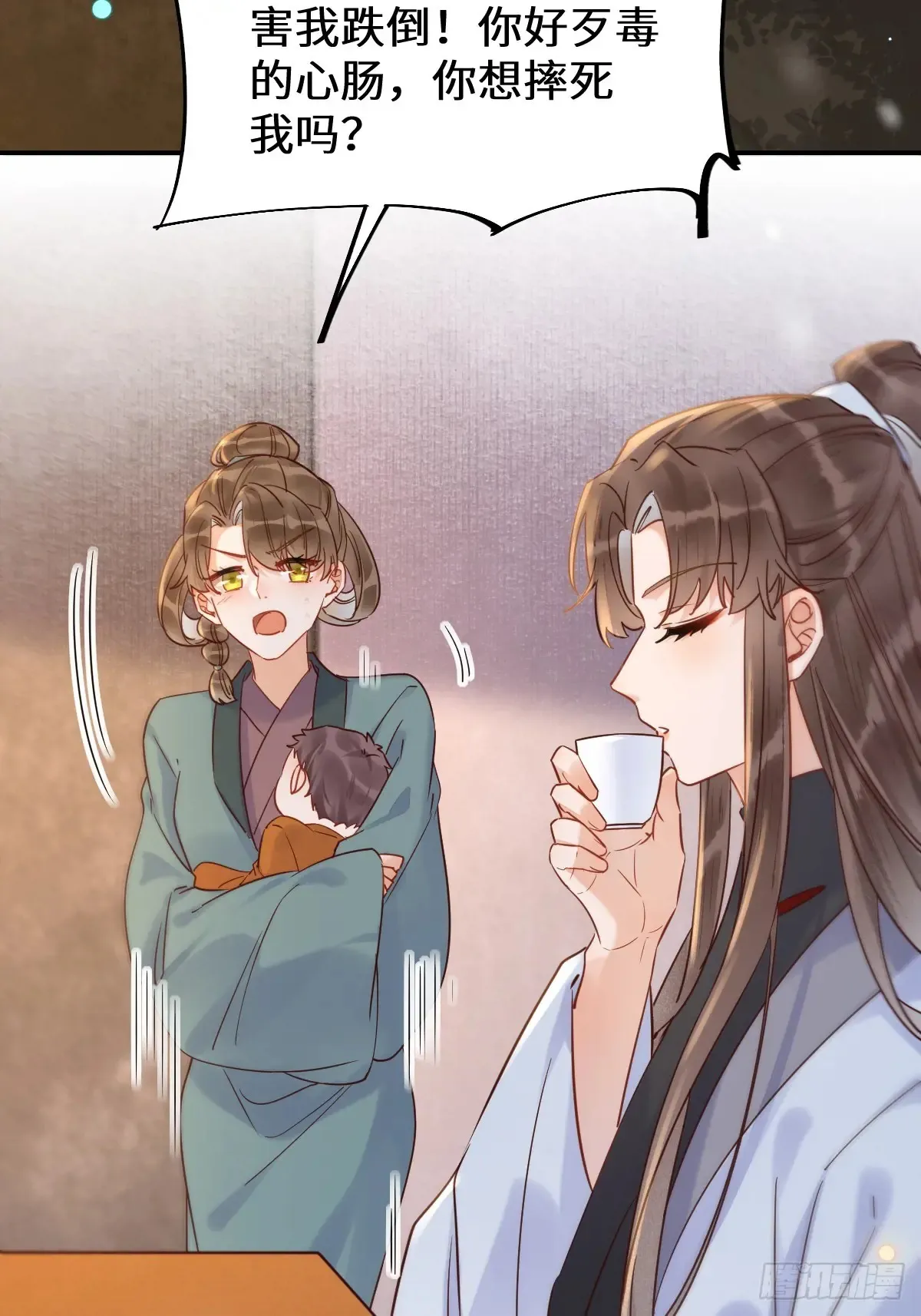 621 不知好歹 第34页